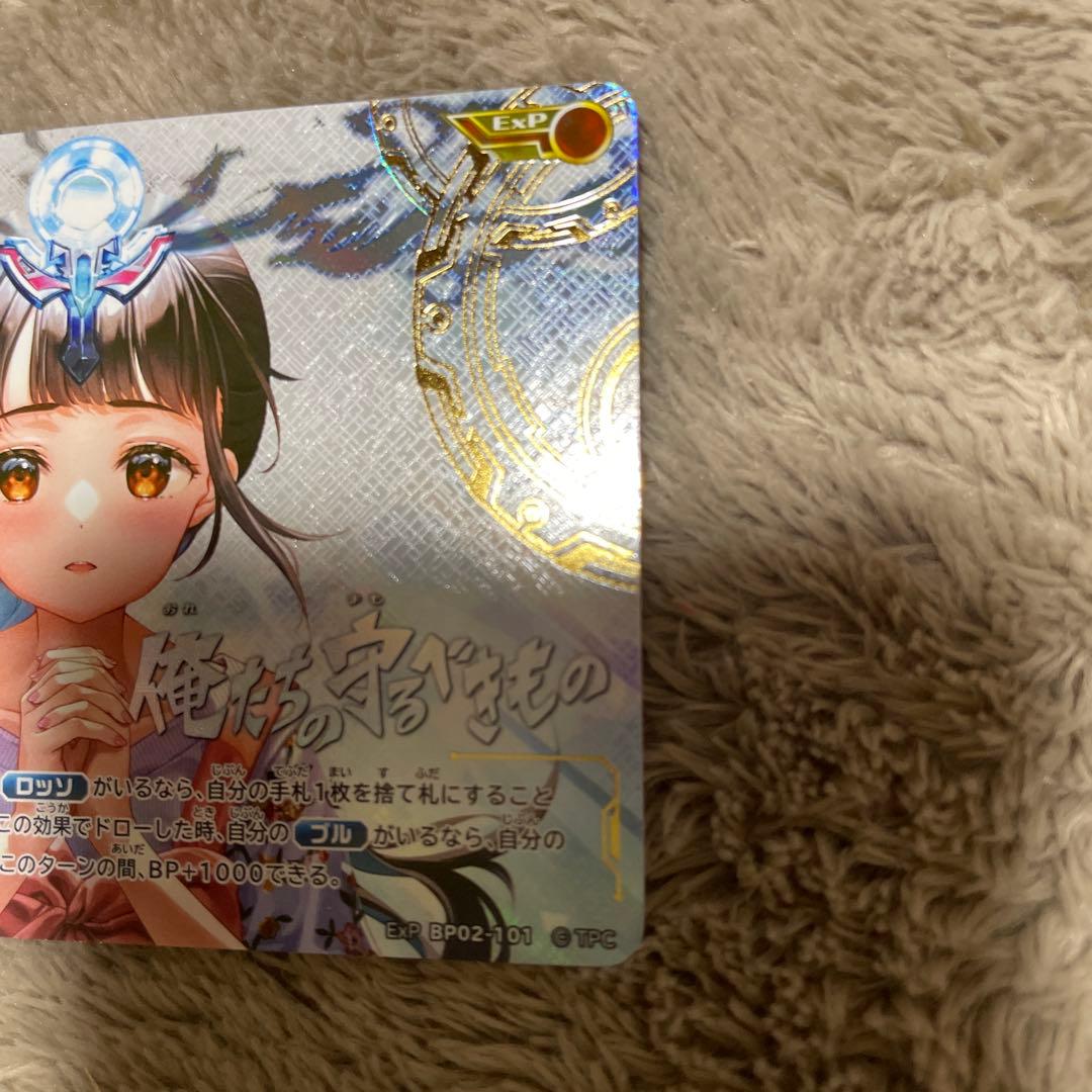 ウルトラマンカードゲーム 02 俺たちの守るべきもの EXP - メルカリ