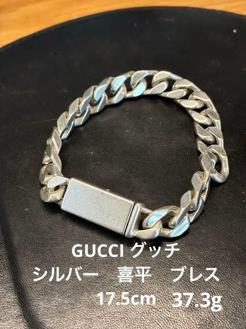 gucci グッチ 喜平ブレスレット シルバー925 IDチェーン - メルカリ