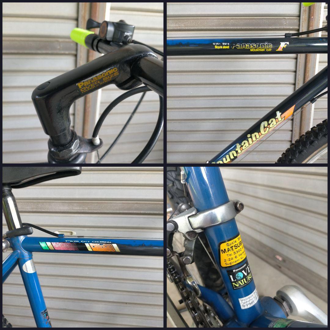 90s☆オールドMTB】パナソニック マウンテンキャット(480mm) - メルカリ