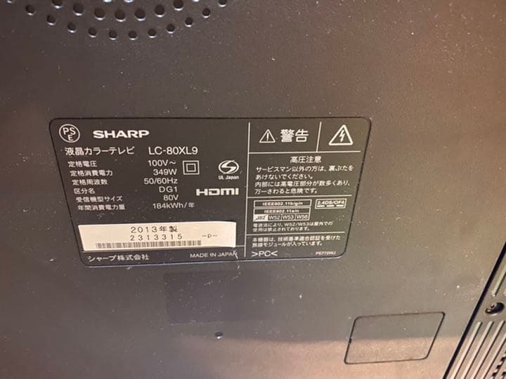 SHARP AQUOS クアトロン 3D XL XL9 LC-80XL9 - メルカリ