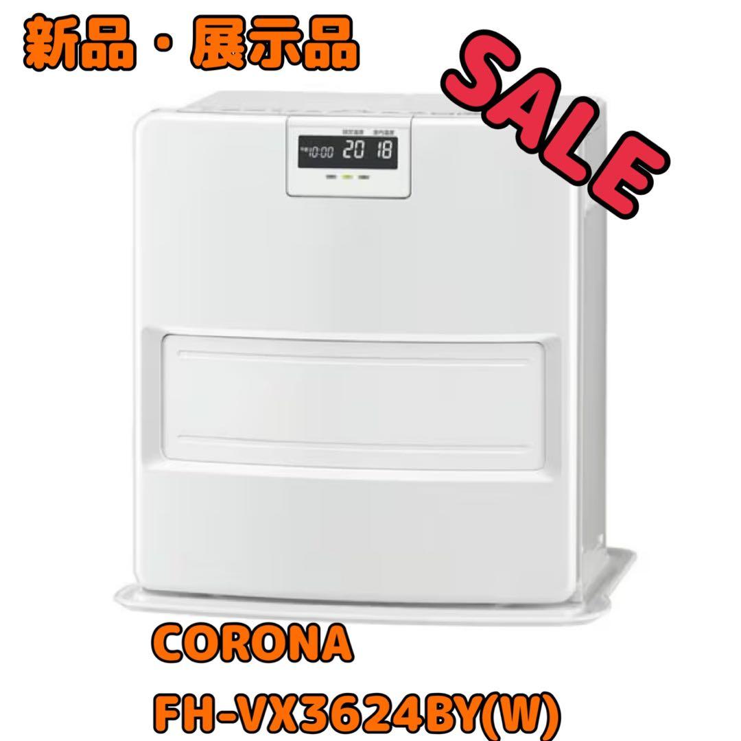 ★(新品・展示品) CORONA 石油ファンヒーター FH-VX3624BY★ Amazon | コロナ CORONA 石油ファンヒーター グレー 主に10畳用 FH