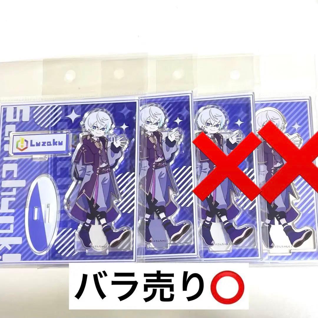 さんちゃんく！ 水月ルザク アニメイト アクリルスタンド 等身 2点