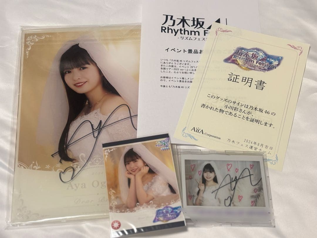 【めると。】乃木坂46　小川彩直筆サイン入り花嫁チェキ