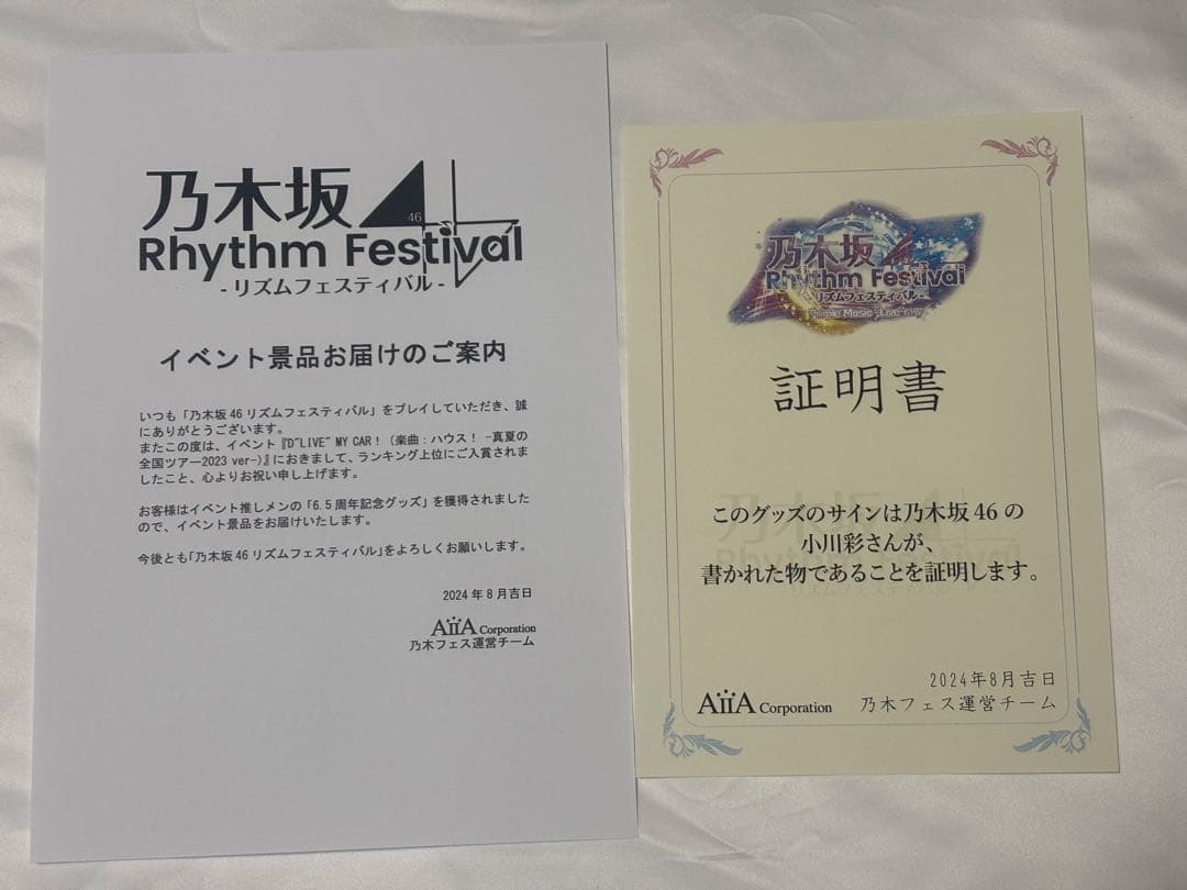 【めると。】乃木坂46　小川彩直筆サイン入り花嫁チェキ