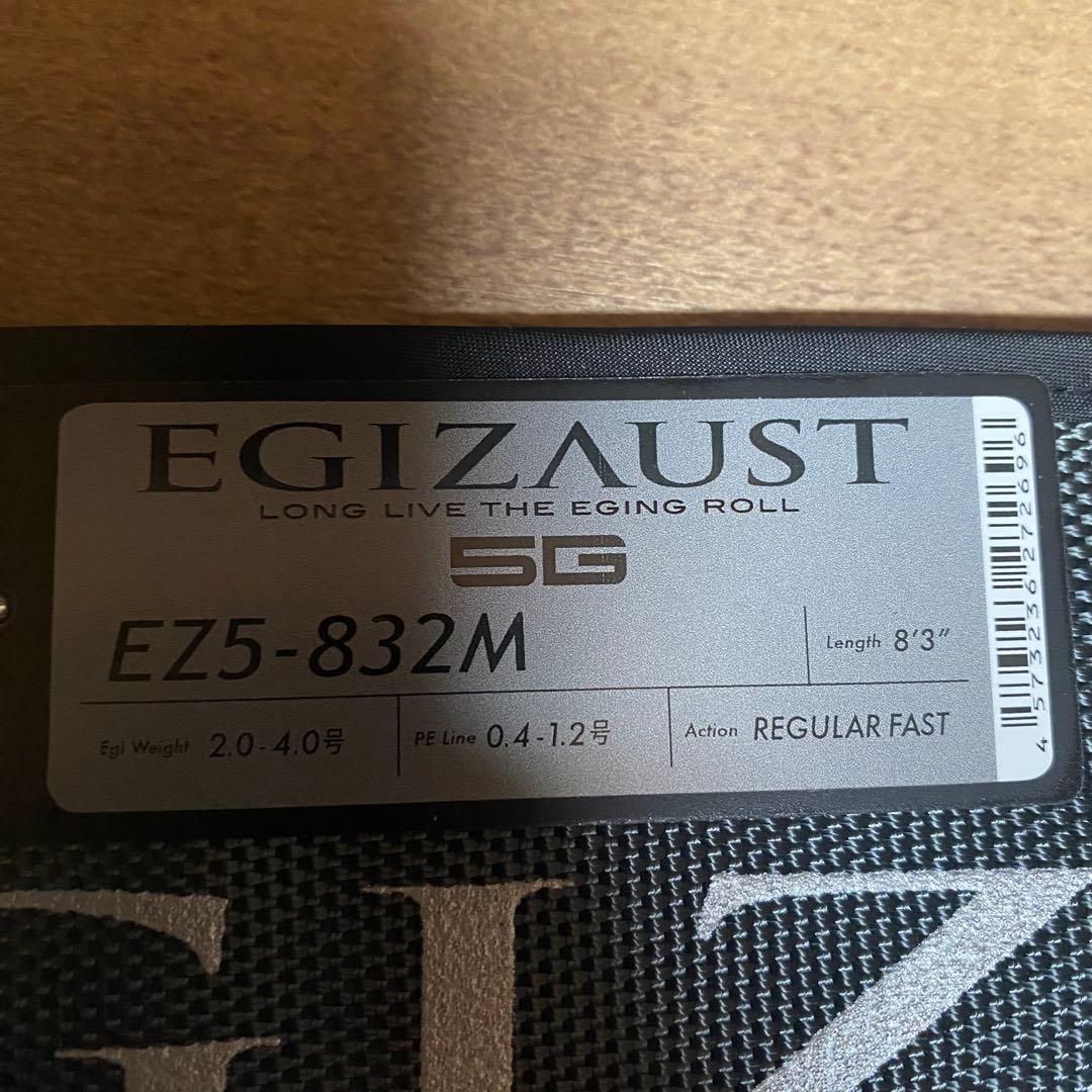 メジャークラフト EZ5-832M CRX-802MH/S セット売り - メルカリ