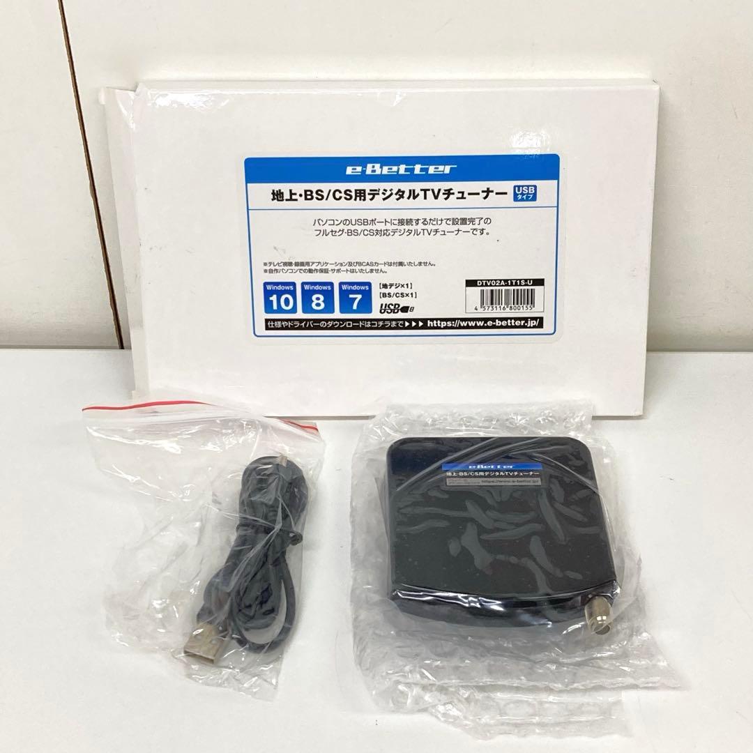 g280-31 DTV02A-1T1S-U 地デジ BS CS TVチューナー 地デジチューナー フルセグ BS CS 110° USB テレビチューナー 外付け