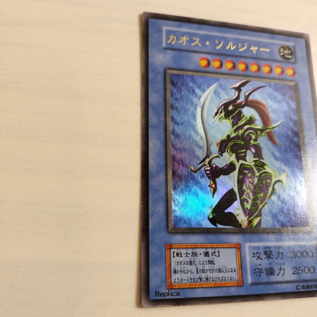 即日発送！プレミアムパック2 カオス・ソルジャー　カオスの儀式