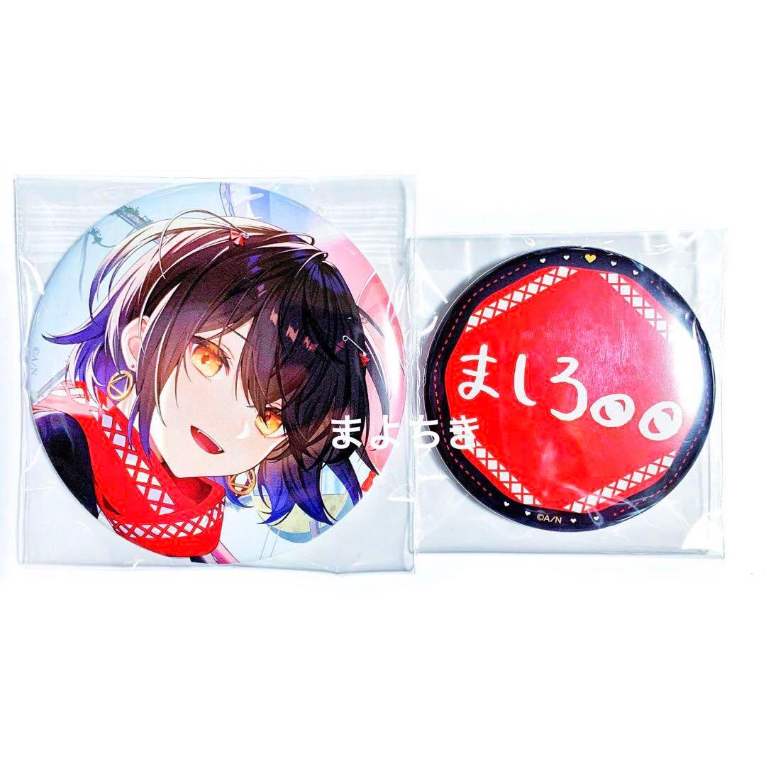 にじさんじ ましろメメ ましろ爻 バースデー 誕生日 グッズ 缶バッジ2