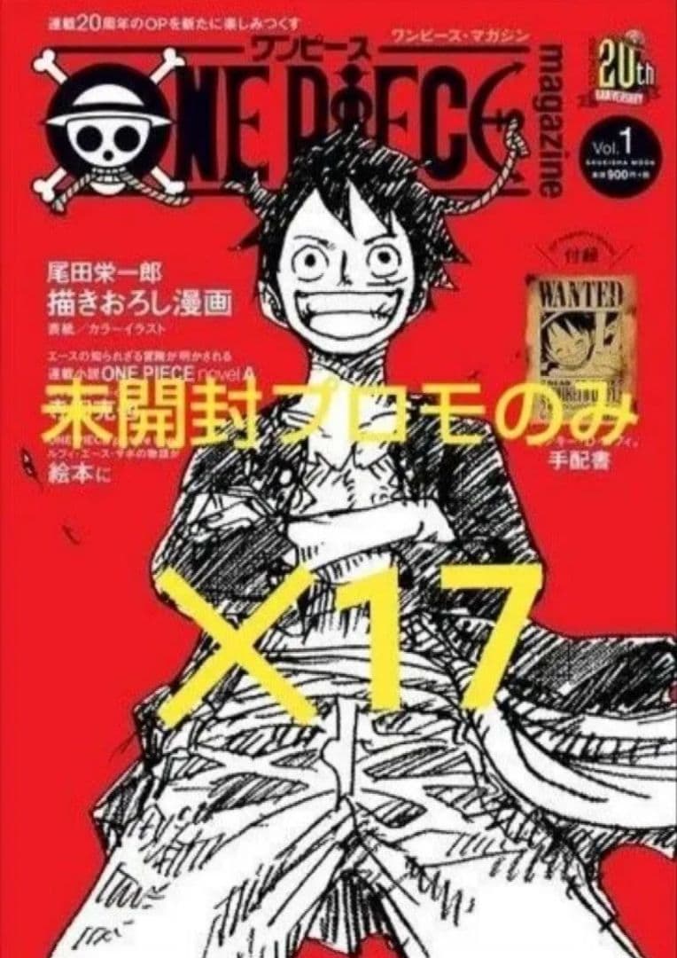 ONE PIECE magazine 020付録カード17枚セット - メルカリ