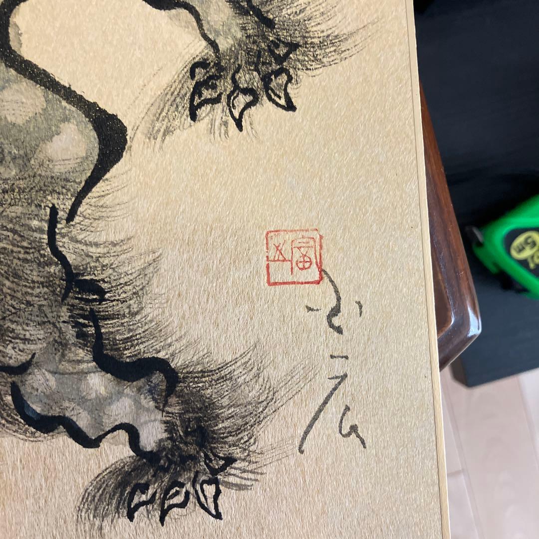 国広 色紙 絵画 獅子