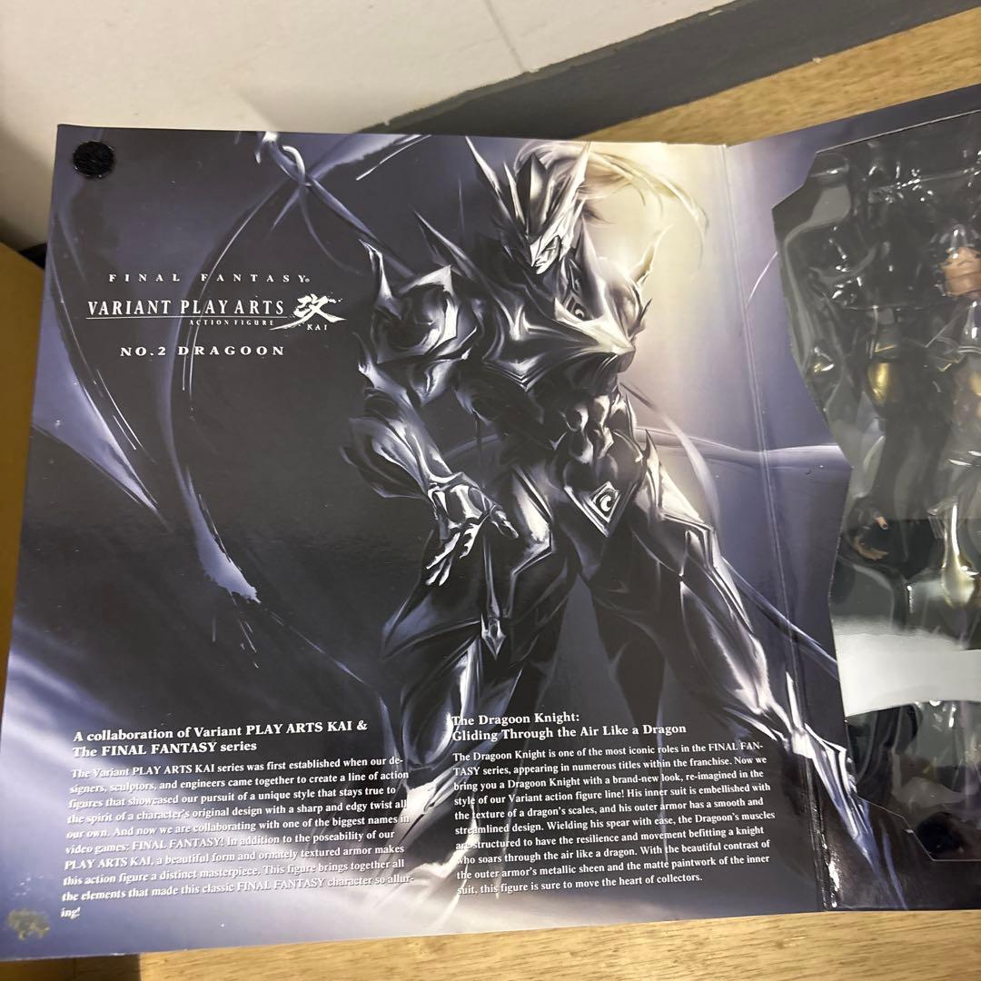 ファイナルファンタジー プレイアーツ改 ドラグーン limitedcolor新品
