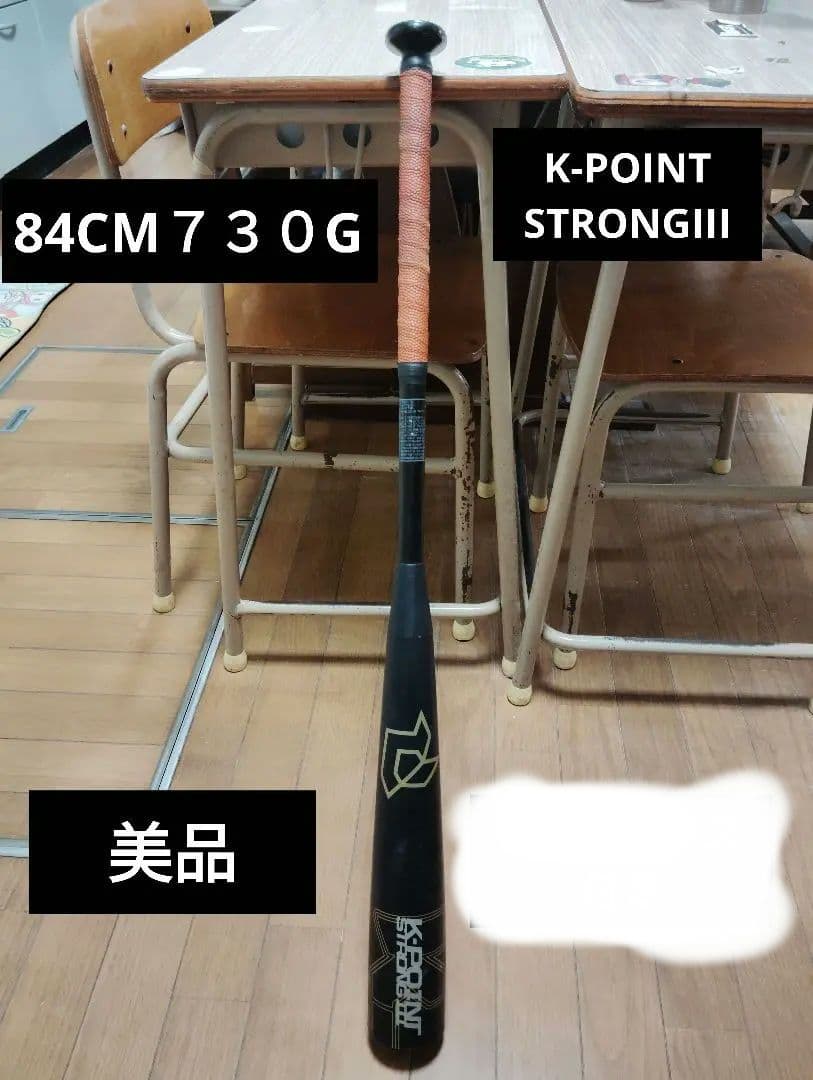 K-POINT STRONG3 ケーポイントストロングIII DEMARINI（ディマリニ）ケーポイント ストロングⅢ 一般軟式用 by