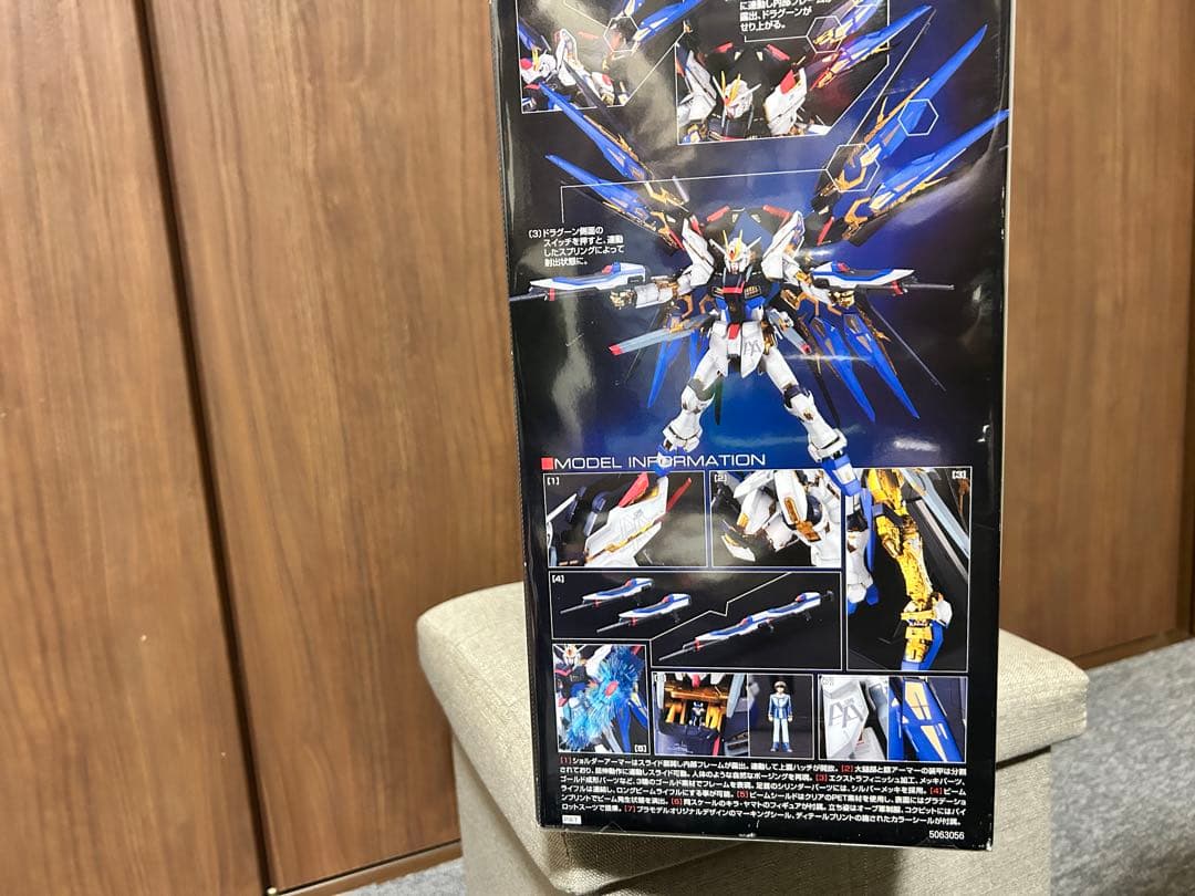 PG 1/60 ストライクフリーダムガンダム