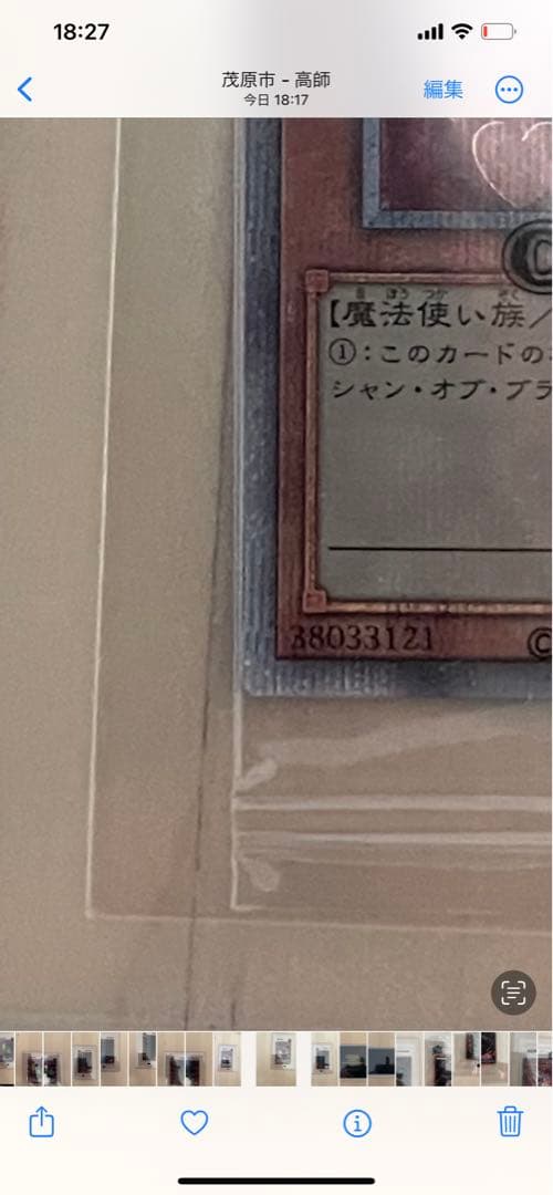 ぴ*ー様 遊戯王 WCS2023 来場者特典セット
