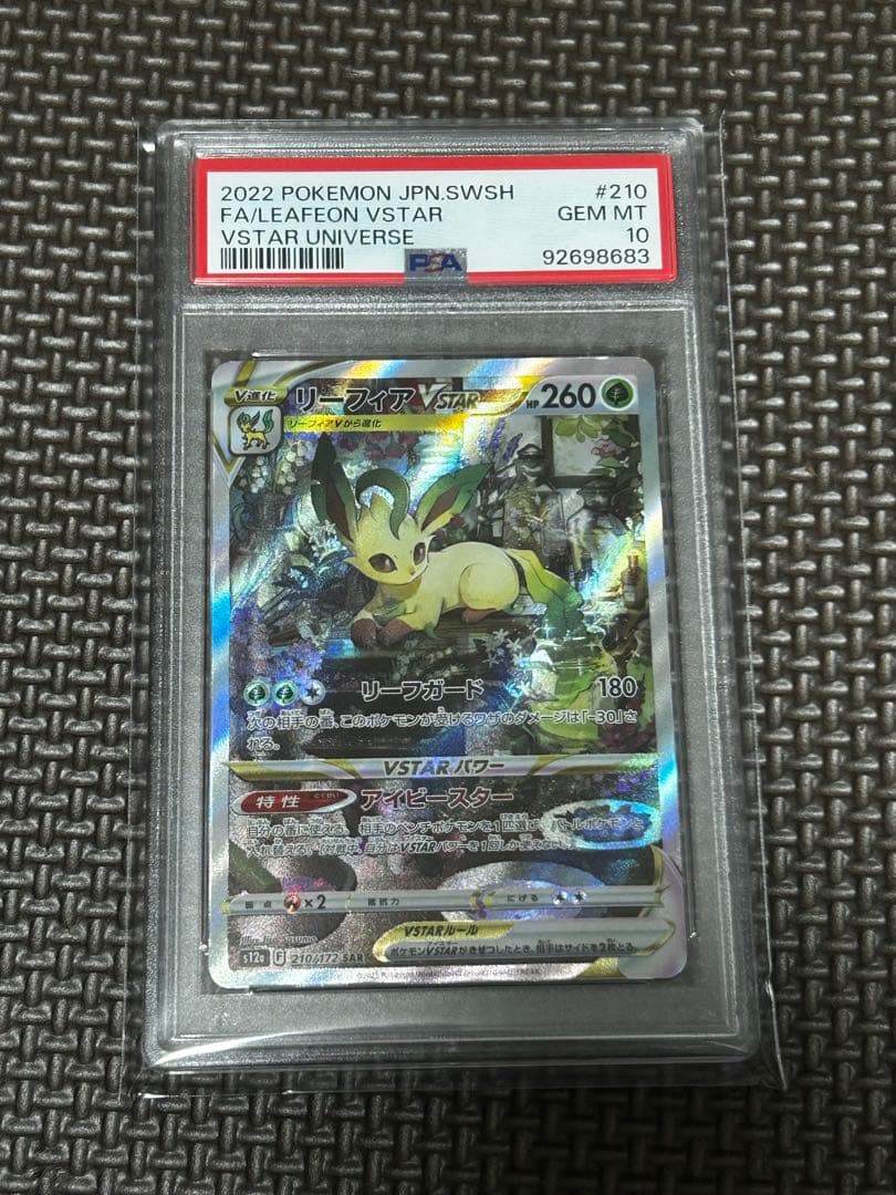 PSA10】リーフィアVSTAR SAR S12a 210/172 - メルカリ