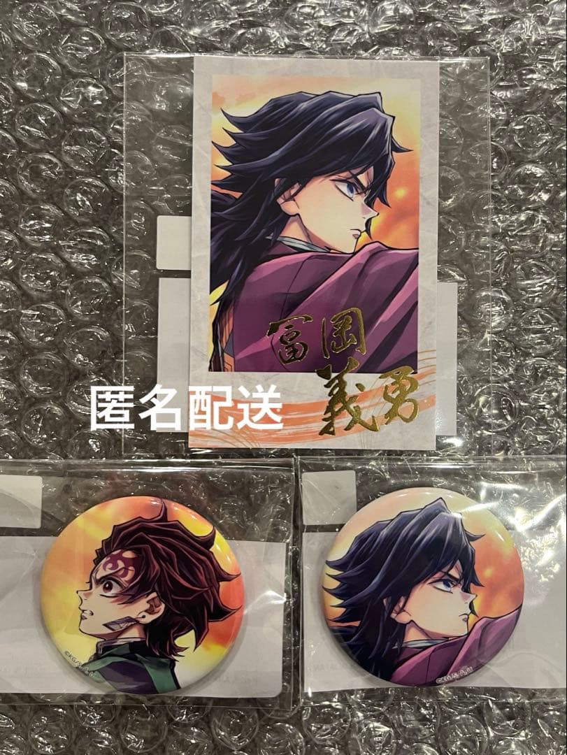 鬼滅の刃 繋ぐ 義勇と炭治郎C106WEBSHOPくじ D賞、F賞セット - メルカリ