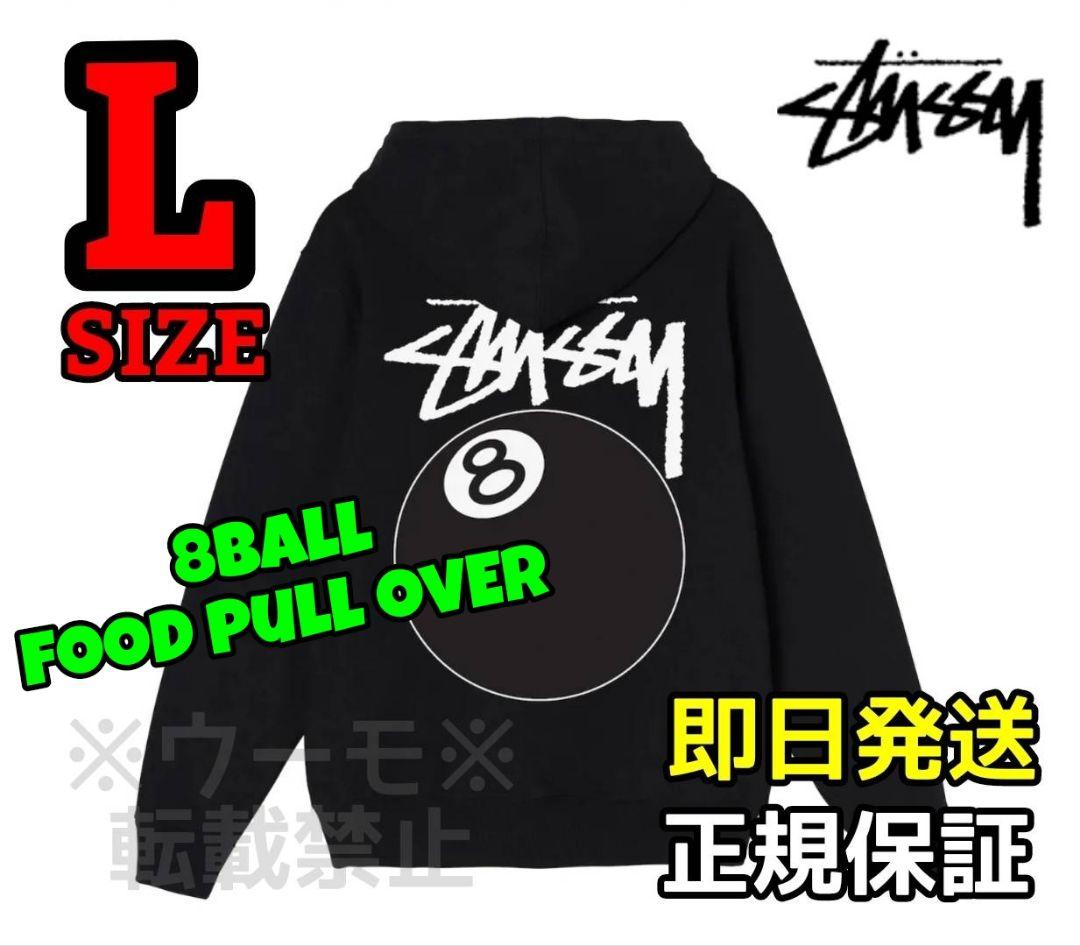 ステューシー 8 BALL HOODIE スウェット フードパーカー☆黒☆L - メルカリ