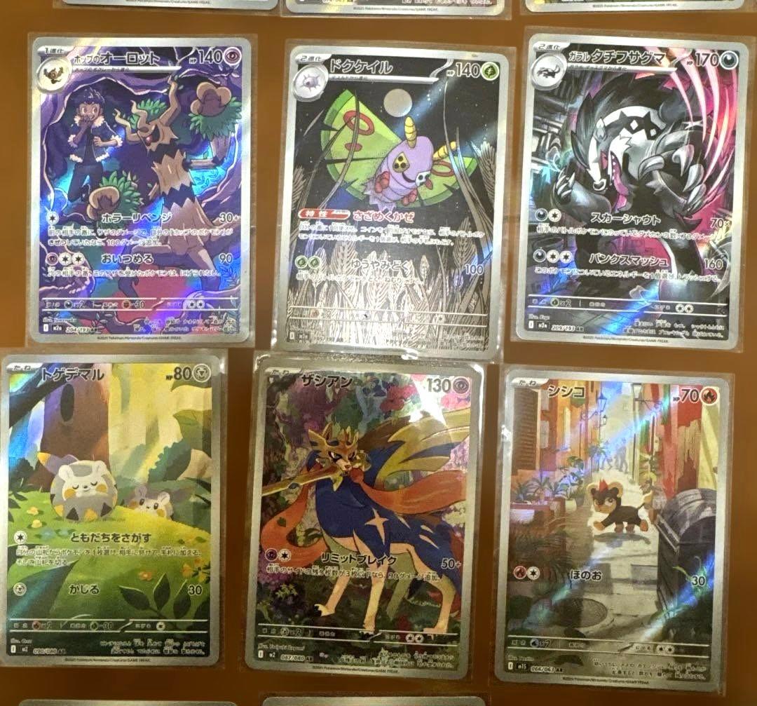 ポケモンカード AR まとめ売り30枚 被りなし コダック ミミッキュ 他