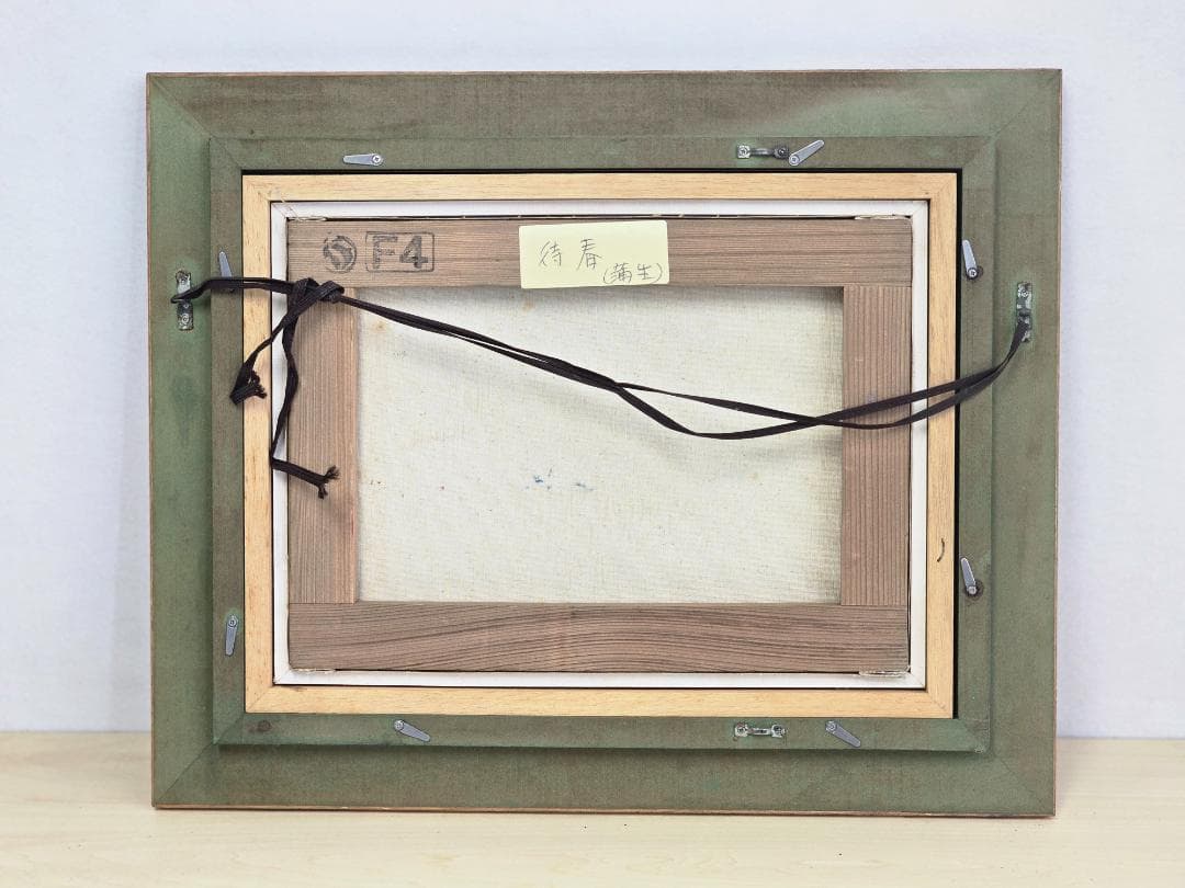 M▽野々村晃 油彩 絵画 額縁 F4 近江路 待春 蒲生 (38222)