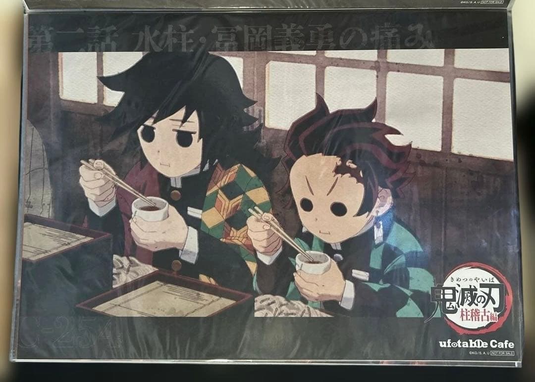 鬼滅の刃 冨岡義勇 カフェ ランチョンマット ufotable Cafe - メルカリ