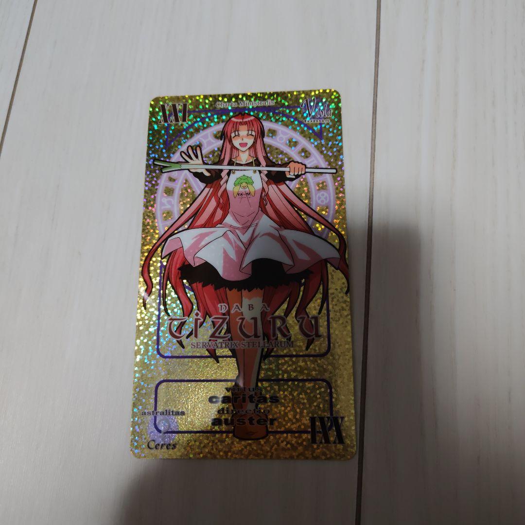 魔法先生ネギま！サイン入りパクティオーカード 那波千鶴 - メルカリ