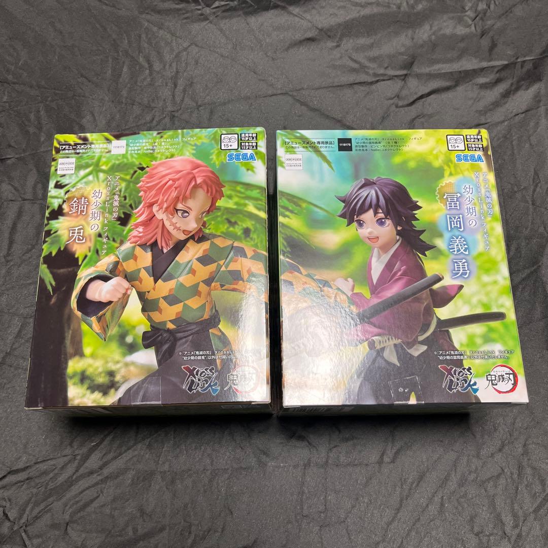 鬼滅の刃 錆兎 冨岡義勇 フィギュアセット