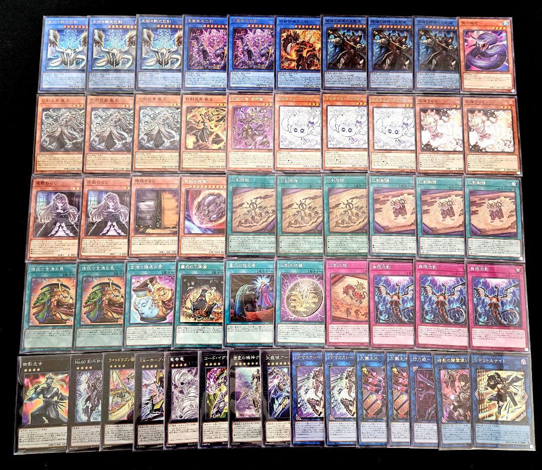 遊戯王 【本格構築‼️】巳剣 構築済みデッキ‼️ ミツルギ フワロス 大会