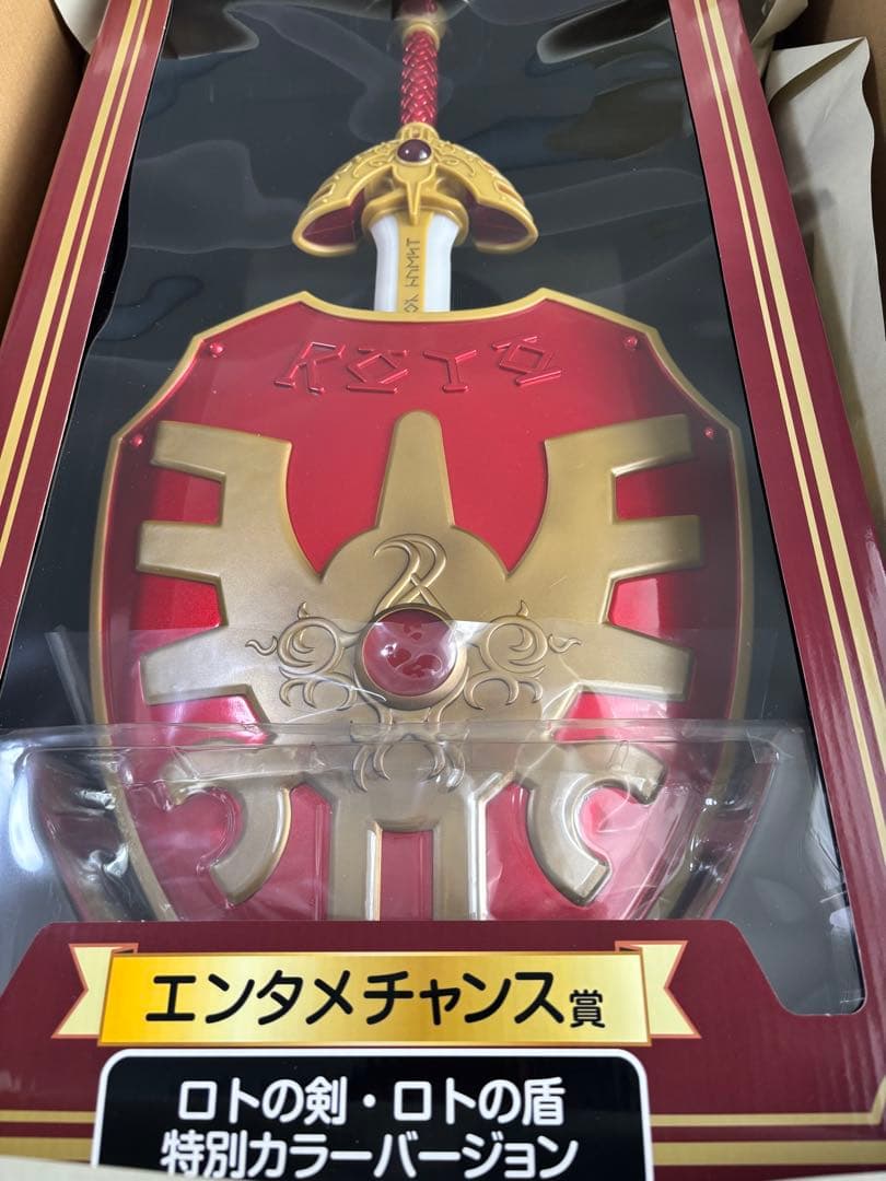 本日限定価格　ドラゴンクエスト　ロトの盾　ロトの剣　エンタメチャンス　特別カラー