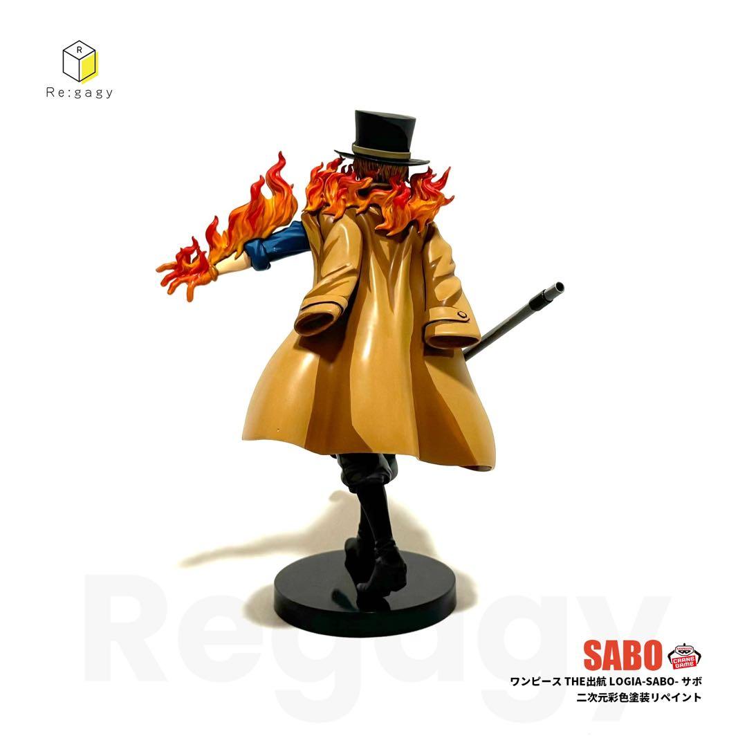 ワンピース サボ 二次元彩色 二次元塗装 リペイント フィギュア