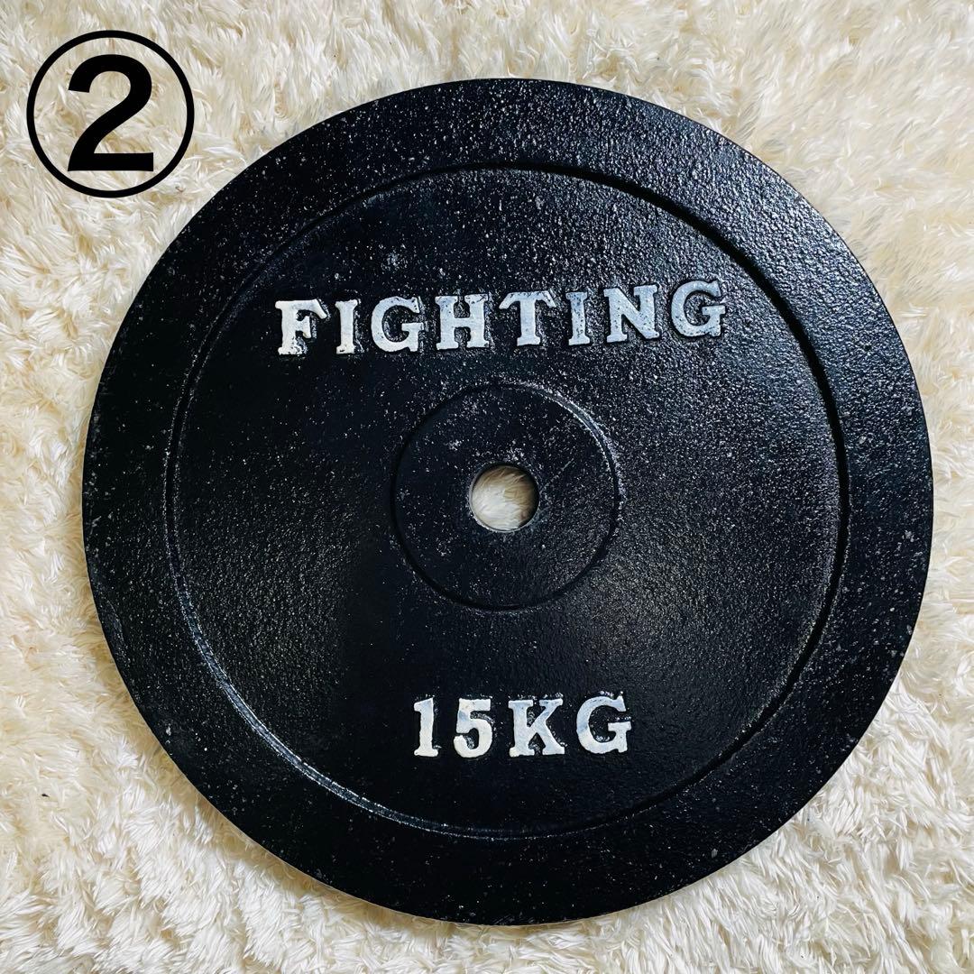 ②ファイティングロード 15キロ プレート バーベル 筋トレ - メルカリ