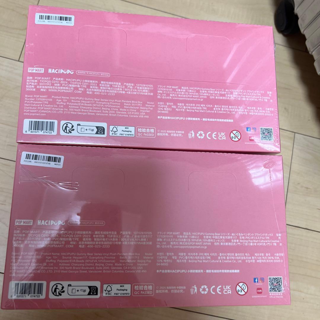 HACI PUPU GUMMY BEAR ぬいぐるみ