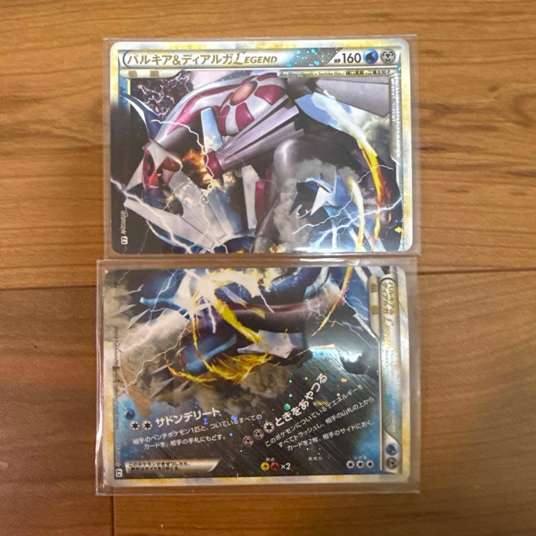 絶版】ポケカ パルキア ＆ ディアルガ LEGEND 上下セット - メルカリ