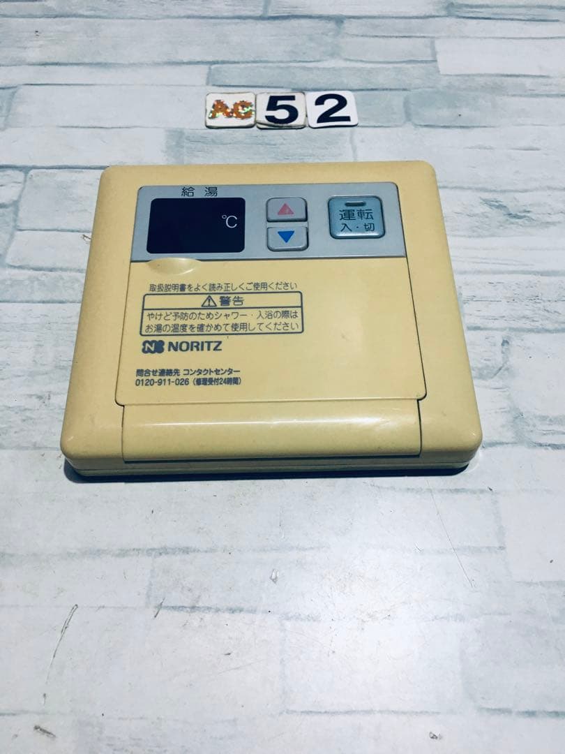 [保証あり] RC-6007Mノーリツ ガス給湯器リモコン Amazon | [RC-6007M]ノーリツ ガス給湯器リモコン 台所リモコン | リモコン