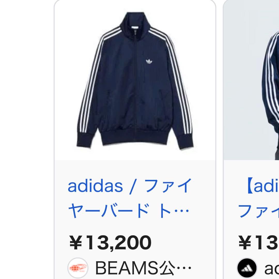 adidas ネイビー ジップアップ ナイロンジャケット 値下げ交渉OK