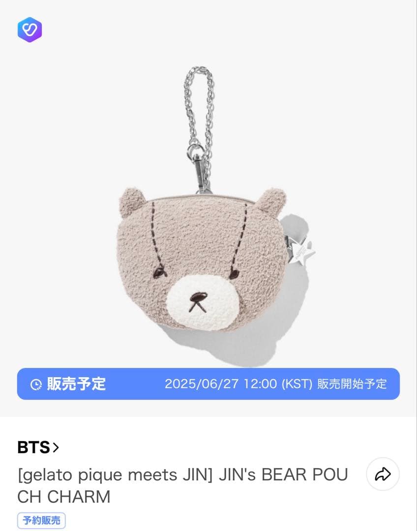 BTS ジン ジェラートピケ JIN'S BEAR POUCH CHARM - メルカリ