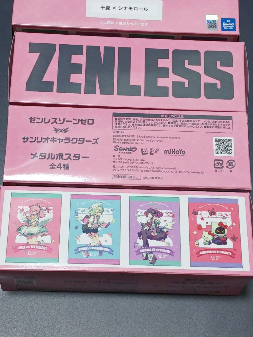 GIGO限定 ゼンレスゾーンゼロ ゼンゼロ サンリオ メタルポスター 4点