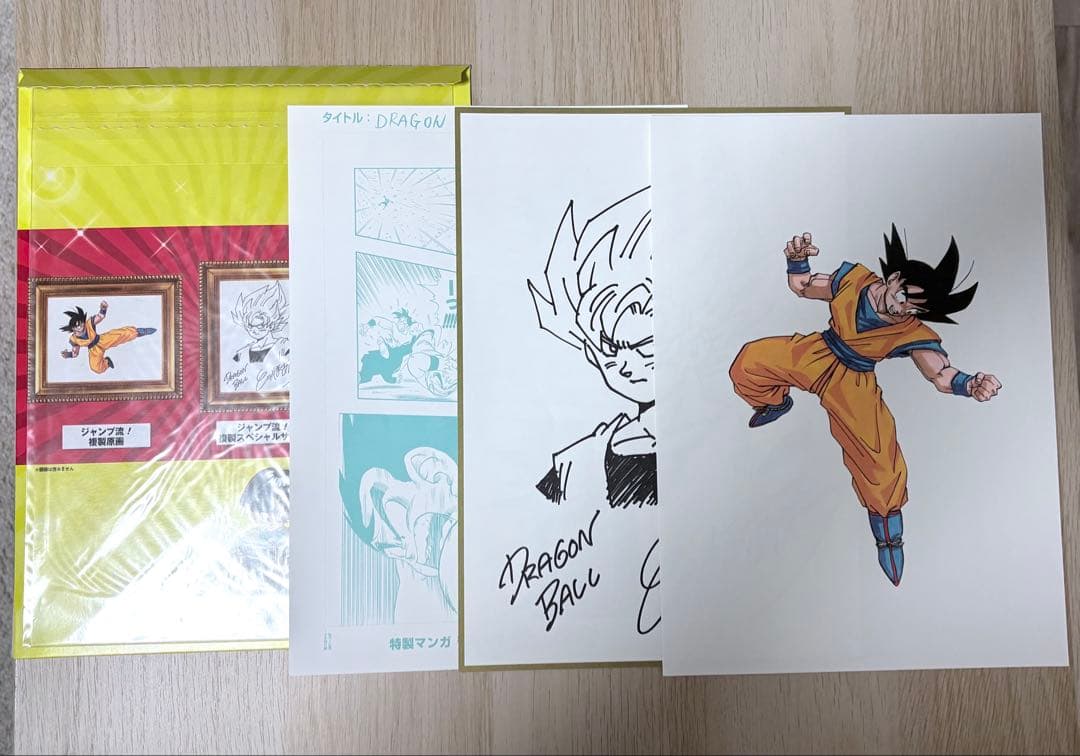 ジャンプ流！1号 ドラゴンボール 鳥山明 特典セット - メルカリ