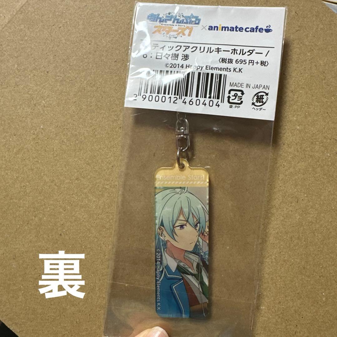 あんスタ fine 日々樹渉 まとめ売り - メルカリ