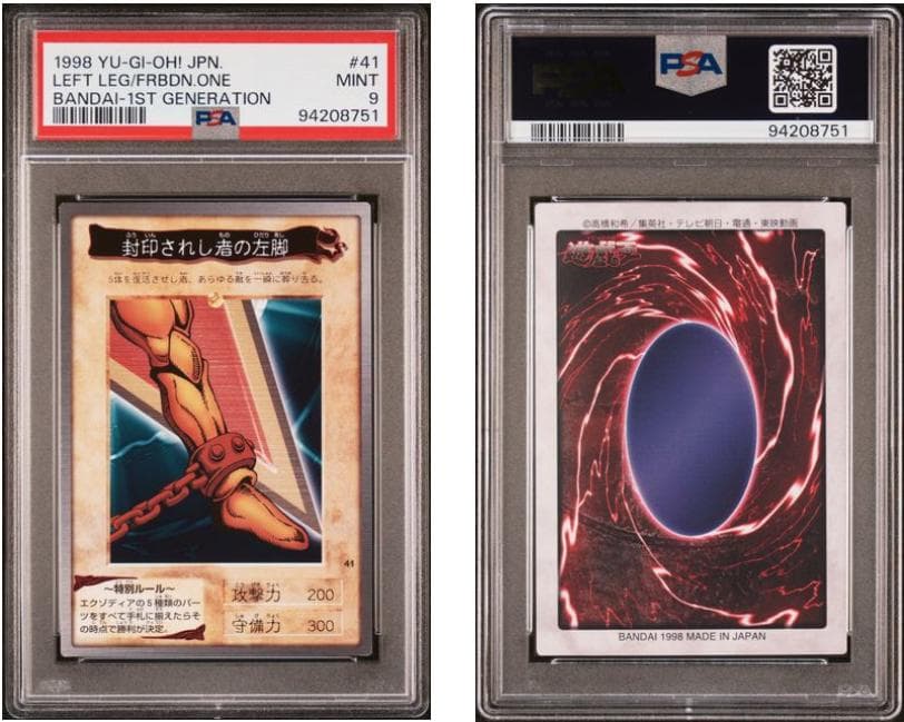 【PSA9】遊戯王　カードダス　封印されし者右腕、左腕、右脚、左脚　4枚セット