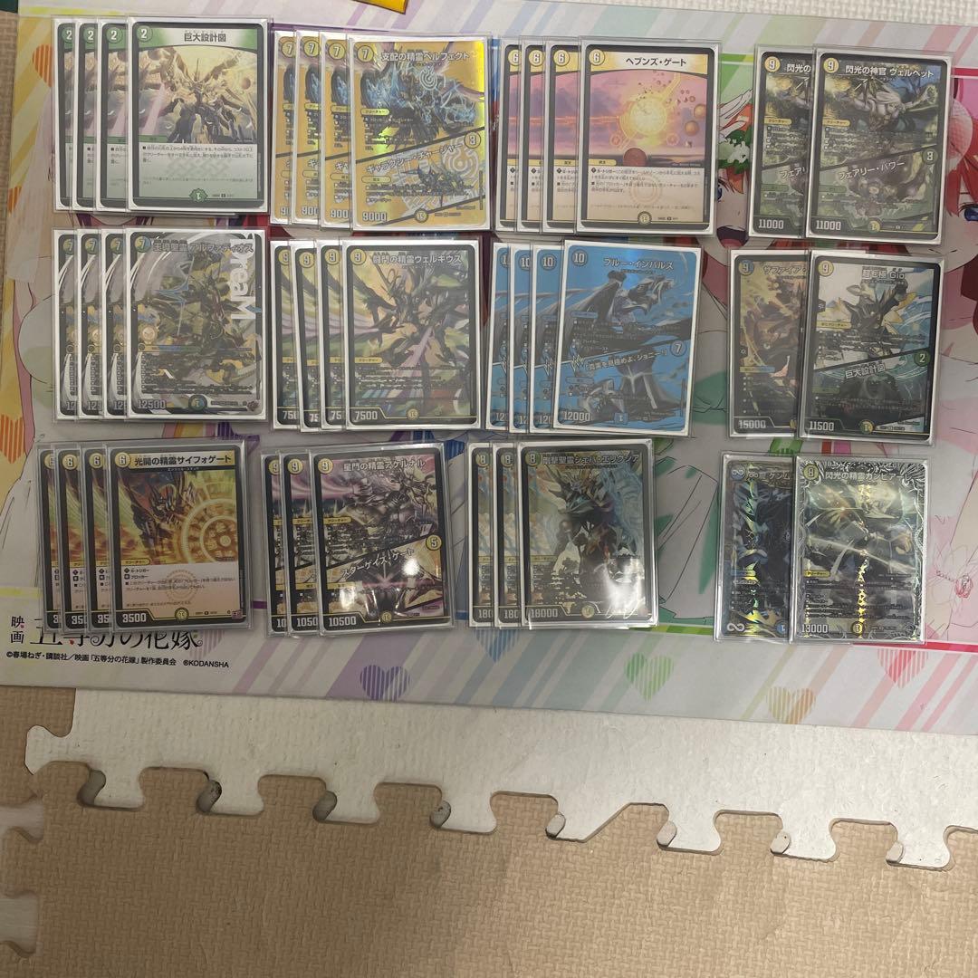 巨大天門 青白天門デッキ 改造パーツのオマケ付き 値段相談 - メルカリ