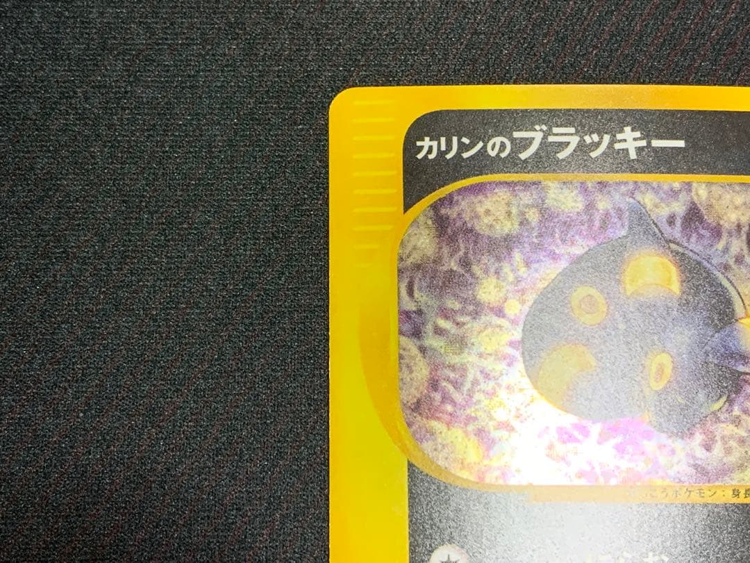 ポケモンカード カリンのブラッキー 渦巻きホロ個体 VS - メルカリ