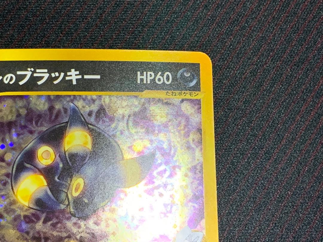 ポケモンカード カリンのブラッキー 渦巻きホロ個体 VS - メルカリ