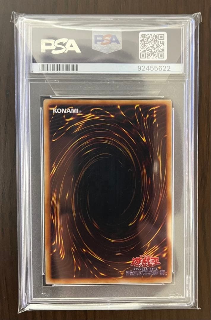 【Gt】トライホーン・ドラゴン 初期 PSA8