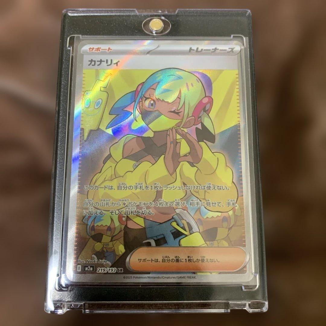 メガドリームex カナリィ SR 魂抜け エラーカード - メルカリ
