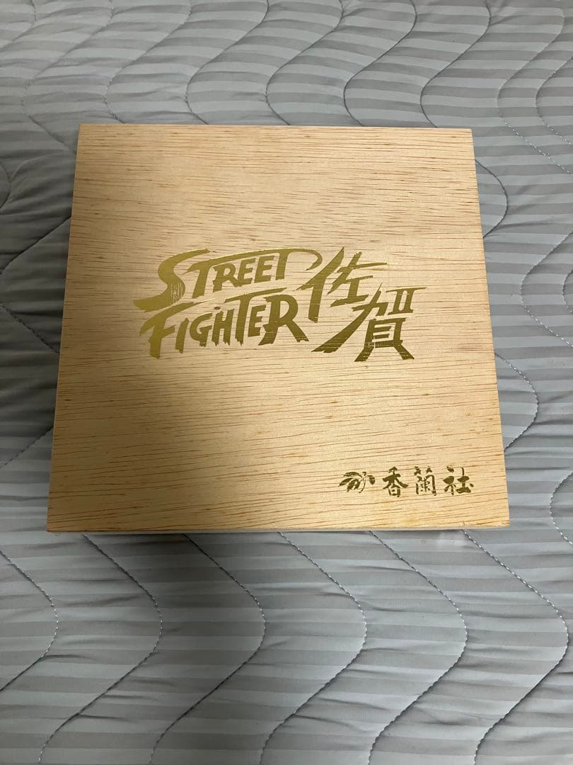 ストリートファイター2 サガット　佐賀県　コラボ　有田焼　飾り皿　CAPCOM