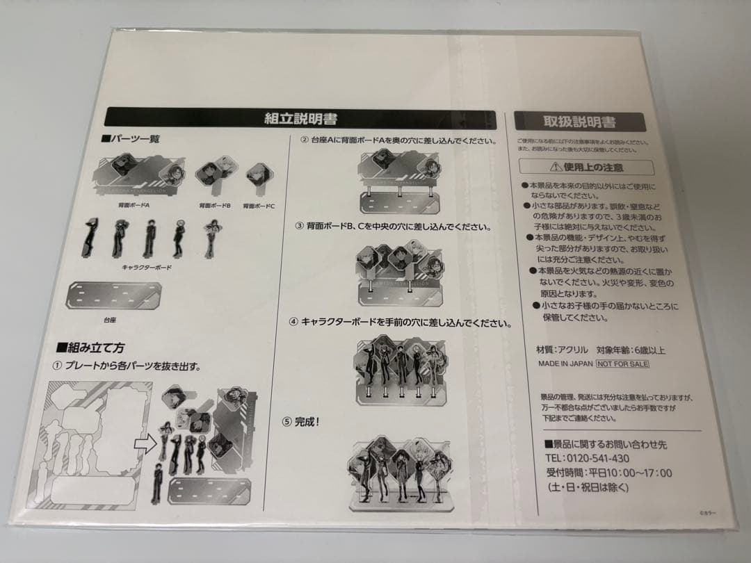 エヴァンゲリオン LAWSONスタンプラリー オリジナルアクリルスタンド 抽選品