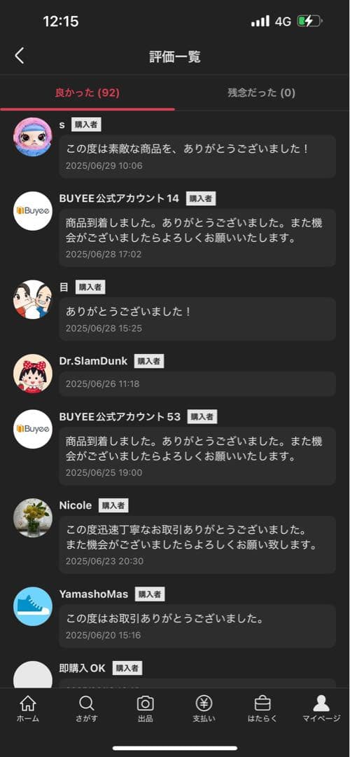 POPMART LABUBU THE MONSTERS マカロンぬいぐるみ