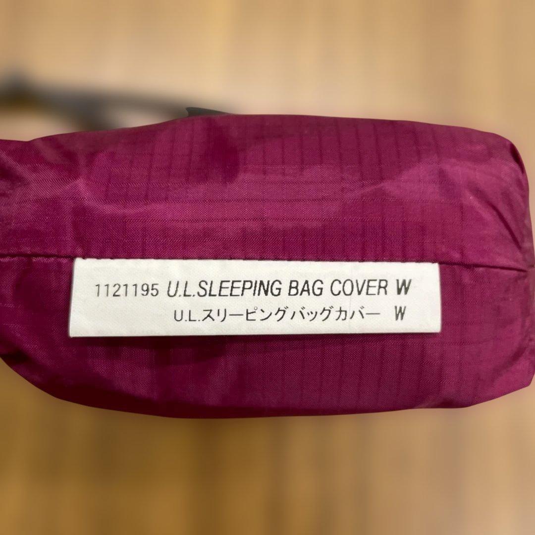 モンベル U.L.スリーピングバッグカバー ワイド ゴアテックス 1121195