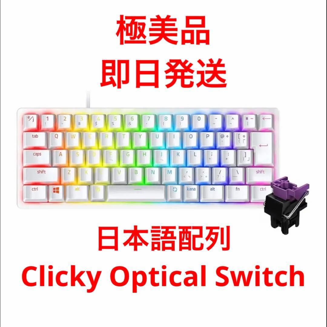 【極美品】Razer Huntsman Mini JP 白クリッキー光学スイッチ Razer ( レイザー ) Huntsman Mini JP Mercury White - Clicky Optical