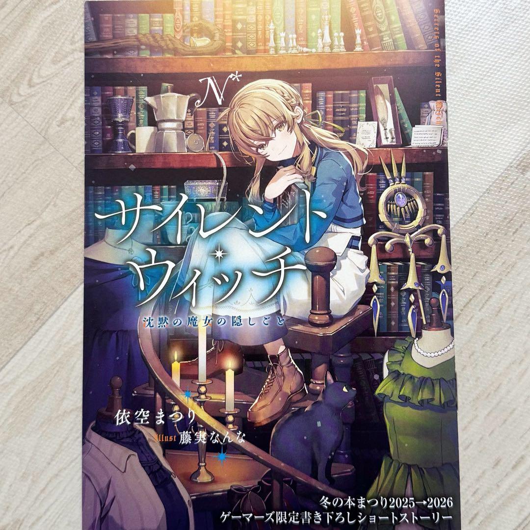 M様【お取置き】